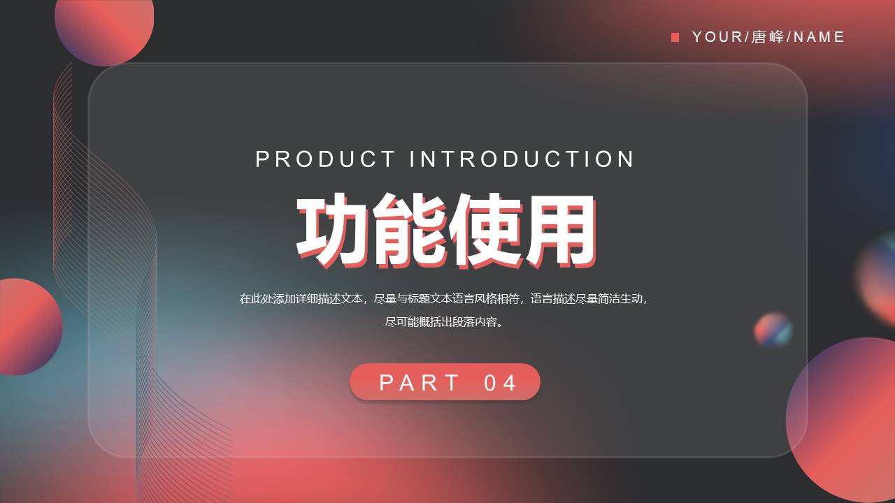 产品介绍 (16).pptx